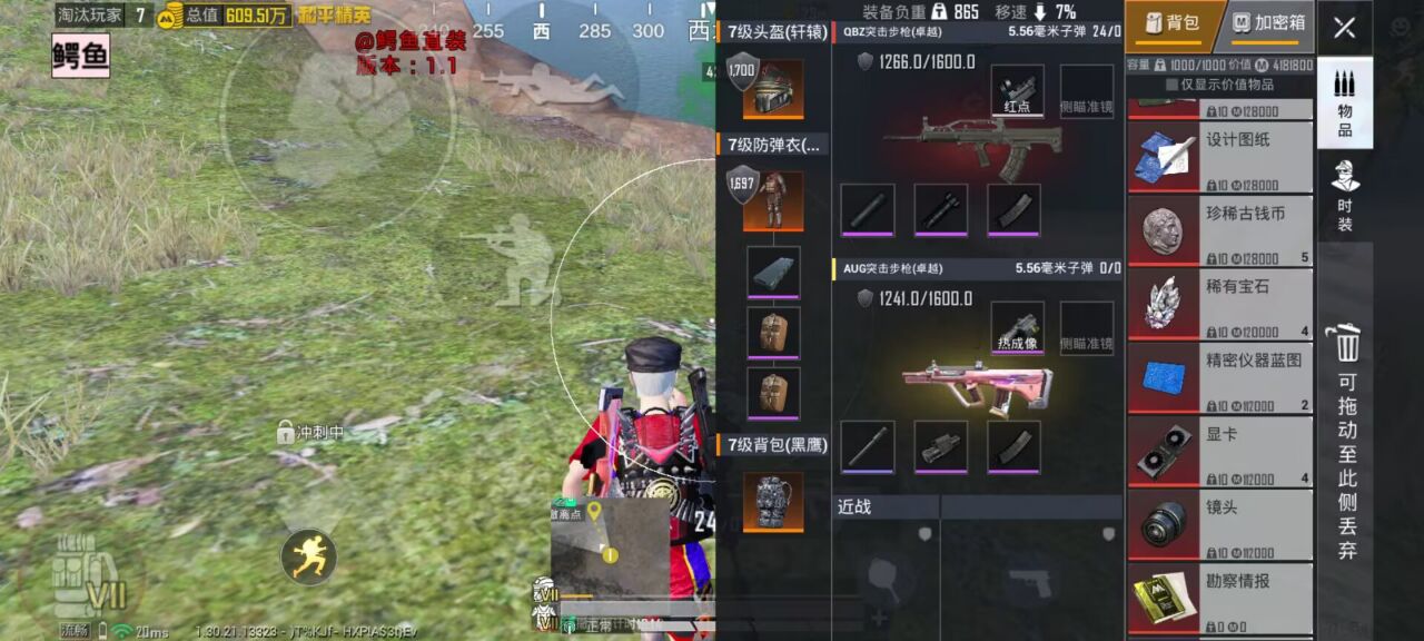 2025年和平精英辅助技术的发展趋势的配图，内容相关：辅助工具一直存在争议，有人认为它破坏公平性，而另一部分玩家觉得“单机模式”或娱乐局使用无伤大雅。实际...